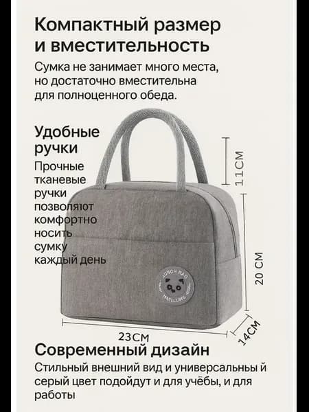 < Ланч-сумка термо удобная термосумка для еды и перекусов