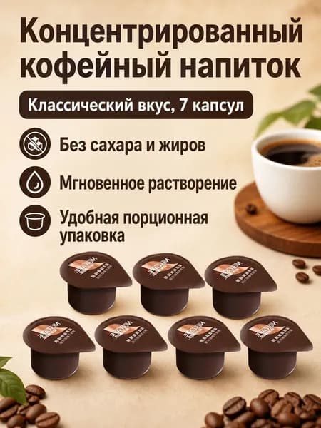 Кофе растворимый Гранулированный 200г. 7шт.