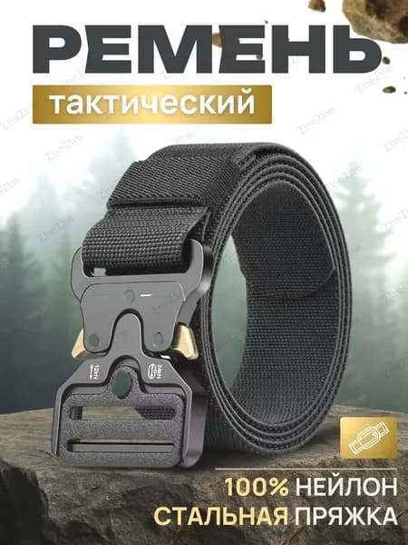Ремень ремень мужской