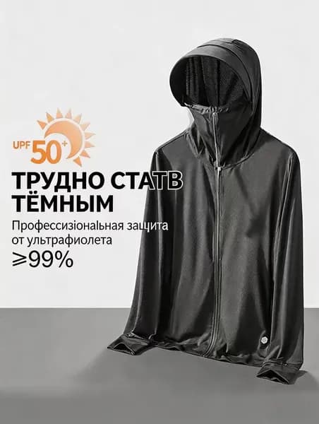 Костюм рабочий