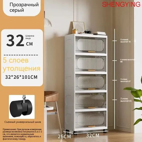 Тумба для ванной,, 32х26х101 см