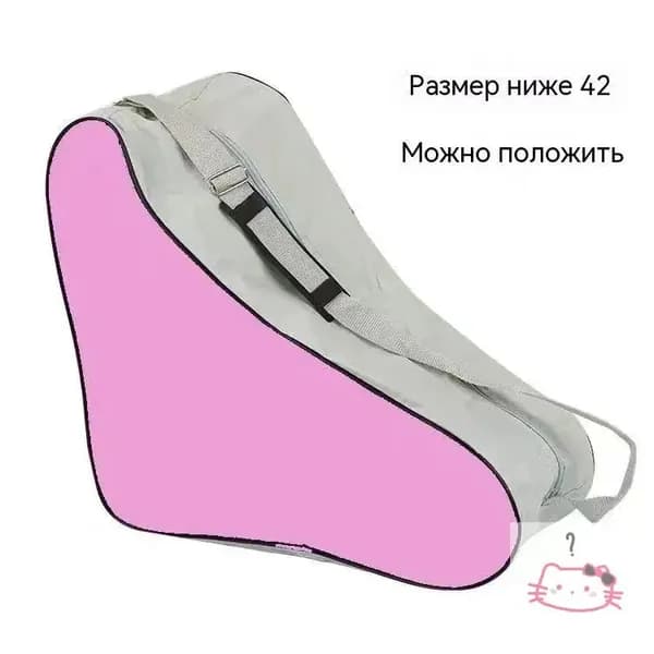 Сумка для коньков