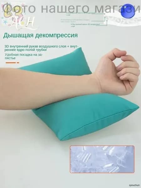 Медицинская Подушка для инфузий и забора крови, дышащая, для пожилых и взрослых, 1шт