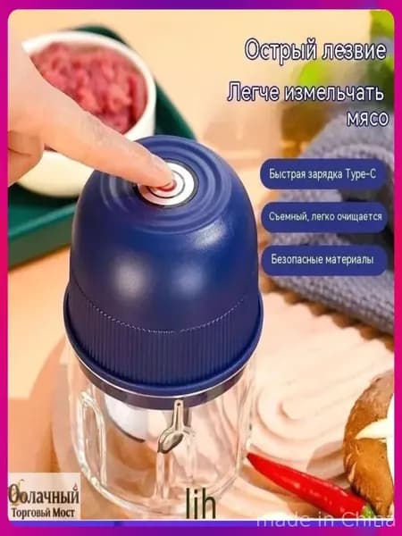 мясорубка электрическая 1шт