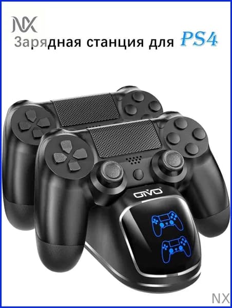 Зарядная станция для PS4 (Dualshock 4): быстрая зарядка за 1.8 часа, интеллектуальная защита от перезаряда и надежность