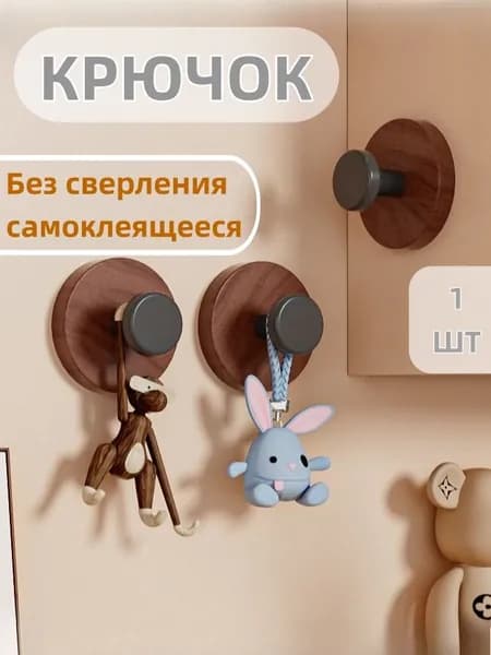 1 Шт Крючки Самоклеящиеся Для Ванной И Кухни Пластик