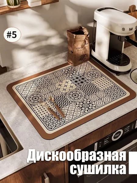 Коврик для сушки посуды, 40 см