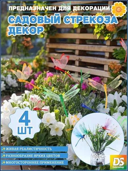 Фигурка садовая
