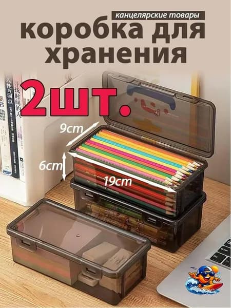 Органайзер канцелярский