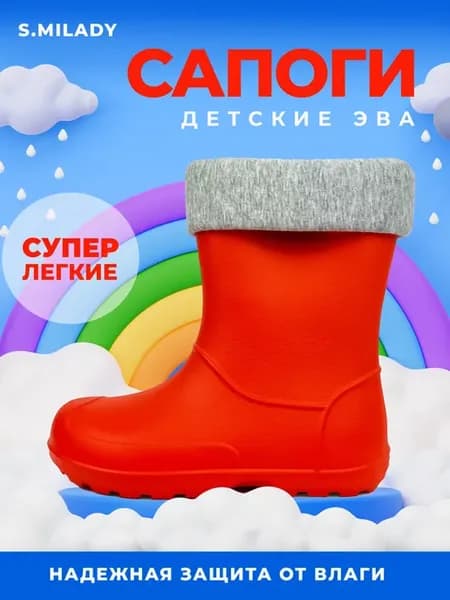Резиновые сапоги детские утепленные
