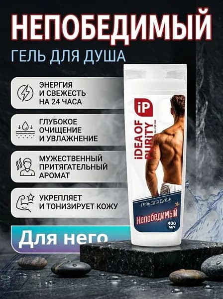 Idea of Purity Средство для душа, гель, 400 мл