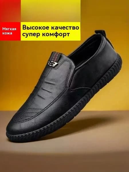 Туфли