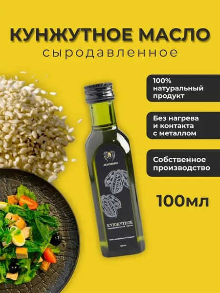Кунжутное масло ДЕДУШКИНО сыродавленное, 100 мл