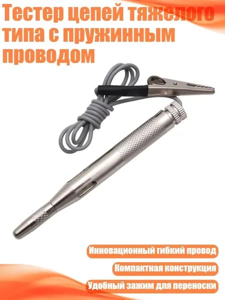 Фонарь аварийный