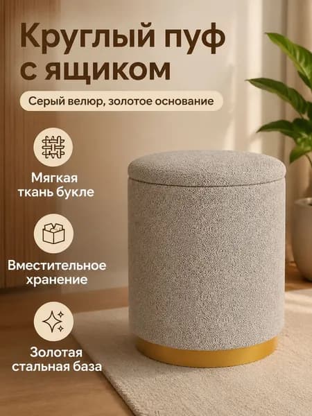 Туалетный столик, 32х32х43 см