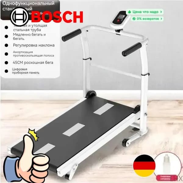 Bosch Беговая дорожка 1