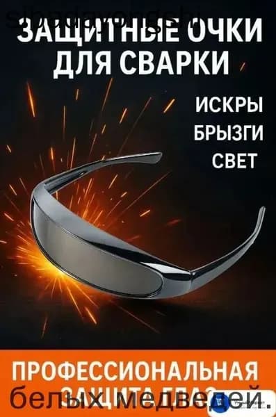 Очки защитные, цвет: Серый, 1 шт.