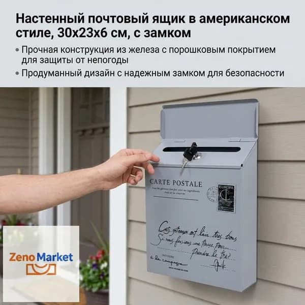 Почтовый ящик, зеленый