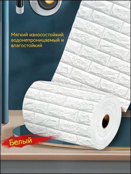 Самоклеящиеся панели для стен и потолков 70*100см, обои для кухни, моющиеся влагостойкие, изголовье кровати мяг