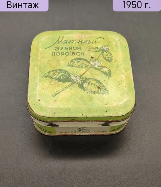 Винтажная жестяная коробка для зубного порошка Свобода, 1940-1960, с крышкой