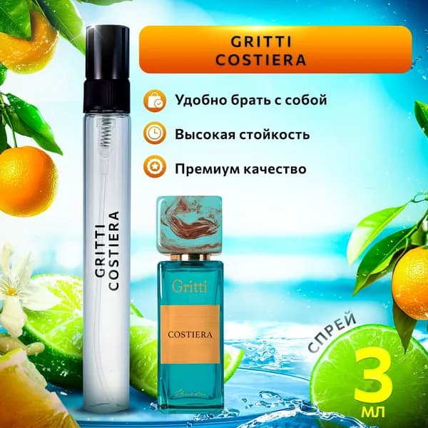 Dr. Gritti Costiera (гритти костиера) женские духи стойкие распив 3мл