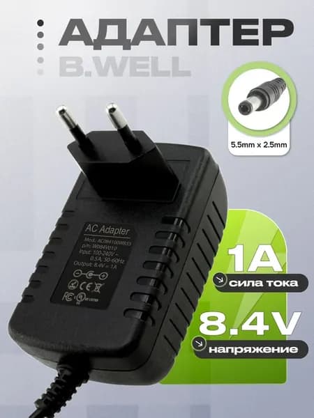 Зарядное 8.4V 1A для шуруповерта, пылесоса, ирригатора