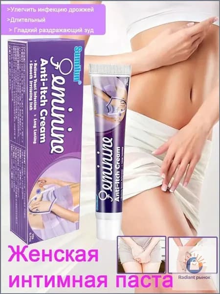 Интимный крем против молочницы и грибка