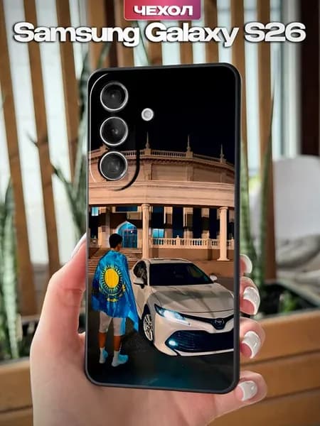 Чехол на Samsung Galaxy S26 с принтом Camry Казахстан