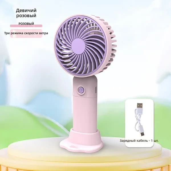 Портативный вентилятор Handheld_Fan_1688, розовый