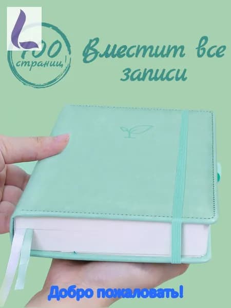 Дневник личный A5, листов: 200