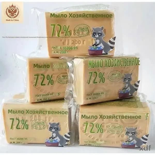 Хозяйственное мыло 72% жирных кислот, 200 г: классическое твёрдое для стирки всех тканей, гипоаллергенное