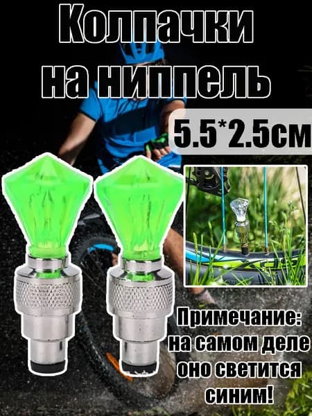 Фонарь для велосипеда