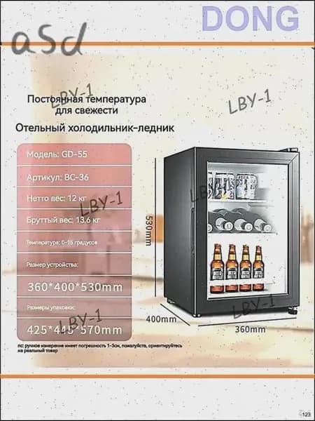 Мини-холодильник-ледник GD-55 (BC-36) для напитков, 36 л