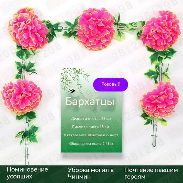 Памятные искусственные цветы43