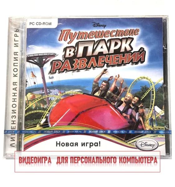 Видеоигра. Disney. Путешествие в парк развлечений (2009, Jewel, PC-CD, для Windows PC, русская версия) аркада, приключения / 3+
