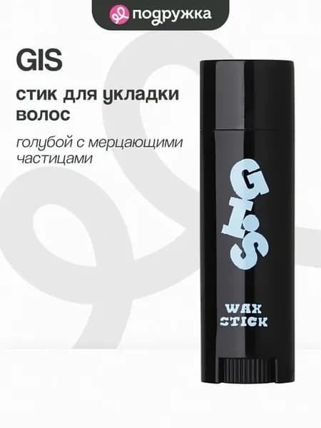 Стик для укладки волос с эффектом голографии (цветной) голуб…