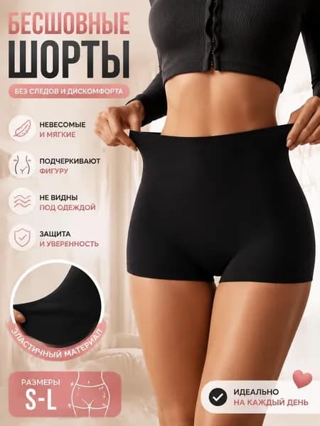 Шорты джоггеры Трусы панталоны Велосипедки