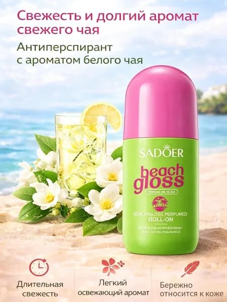 Дезодорант 50 мл
