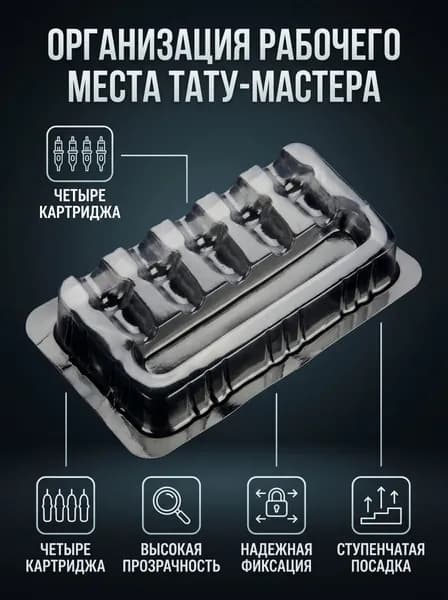Держатель для игл тату, прозрачный, предотвратить перекрестное загрязнение, для салонов