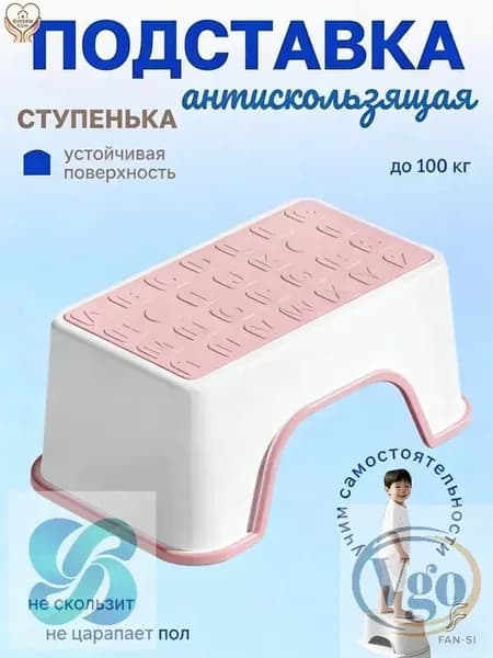 Подставка под ноги Детская, 35х13.5х30 см