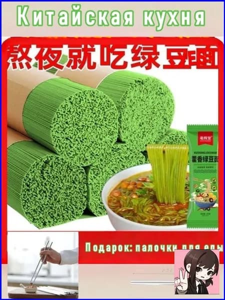 Свежемолотая лапша из фасоли мунг 100 г