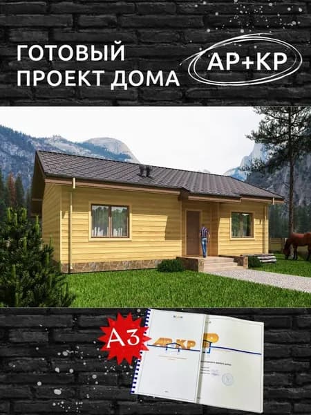 Проект Rg5571 - Одноэтажный жилой дом с террасой (72 м2, 8м x12м)