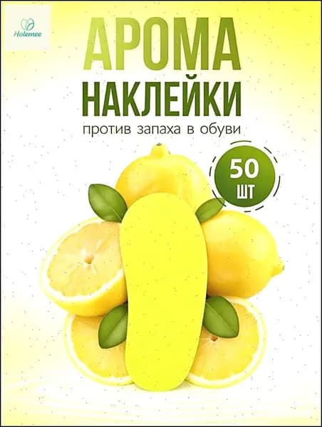 AUBRITE Средство для ухода за обувью Дезодорант