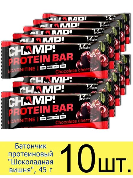Батончик протеиновый Protein Bar CHAMP! "Шоколадная вишня", 45 г, 10 шт.