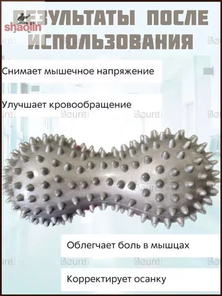 Массажный мяч двойной арахис, ролик с шипами, жесткий массажер для тела, ног, спины, МФР, 1 штука