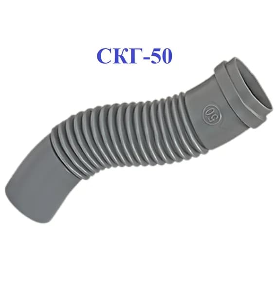 Канализационный соединитель гибкий СКГ-50 50 мм 240 мм