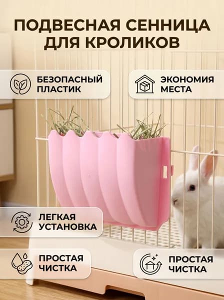 Кормушка для домашних животных