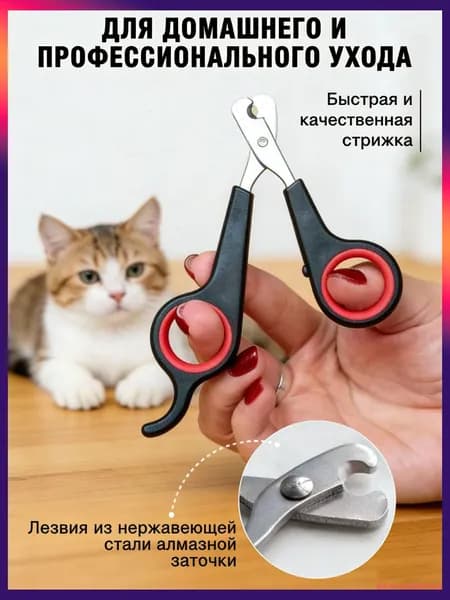 Когтерез