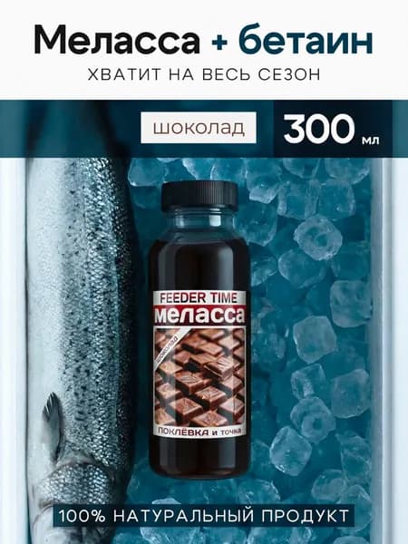 Ароматизатор для рыбалки, 300 мл