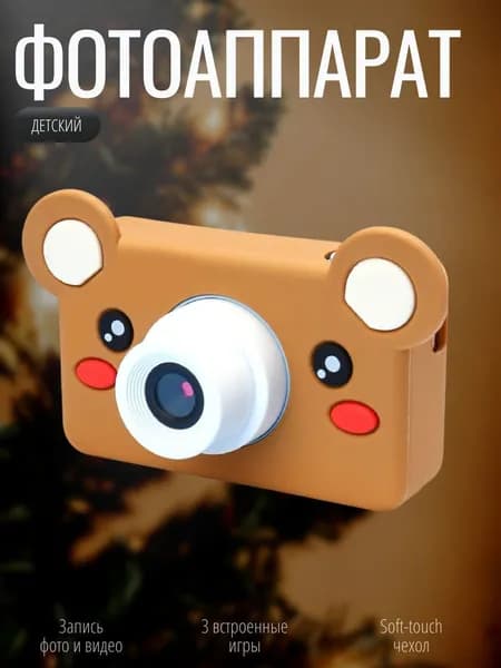 Детский фотоаппарат Зверята